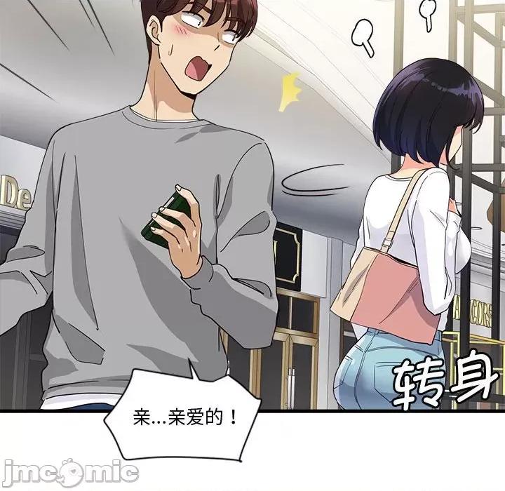 会变身的女友 会变身的女友-我的变身女友 第2话 第195页