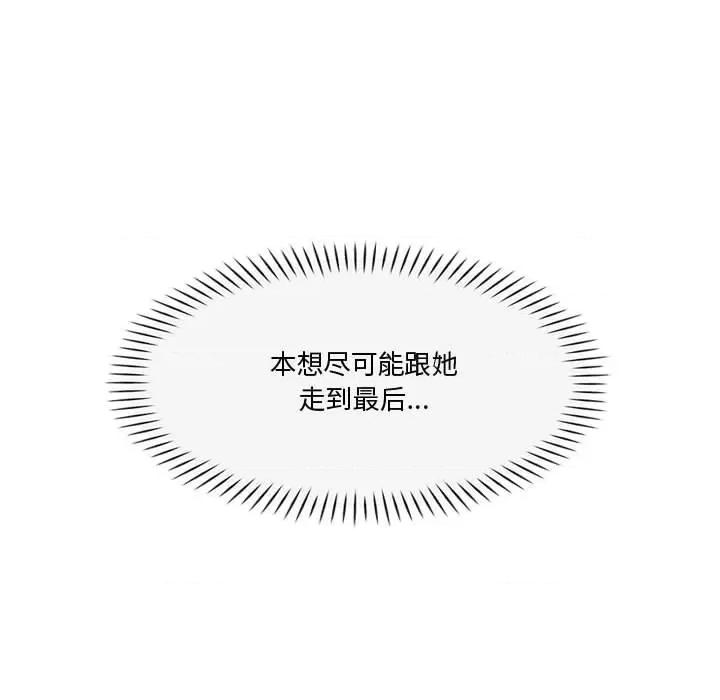 会变身的女友 会变身的女友-我的变身女友 第2话 第199页