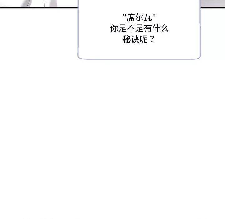 会变身的女友 会变身的女友-我的变身女友 第2话 第207页