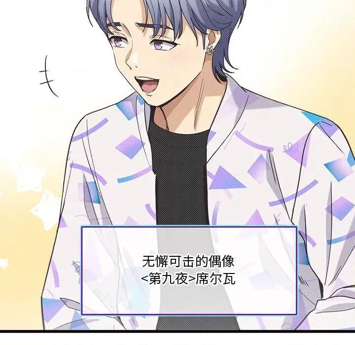 会变身的女友 会变身的女友-我的变身女友 第2话 第209页