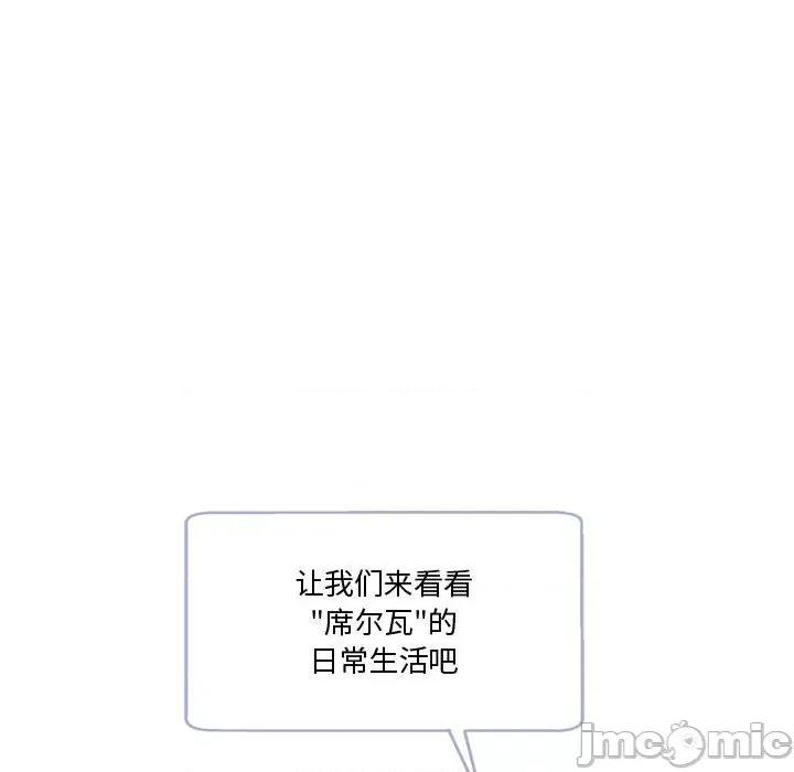 会变身的女友 会变身的女友-我的变身女友 第2话 第210页