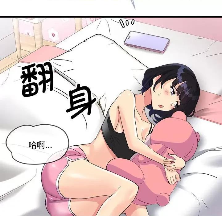 会变身的女友 会变身的女友-我的变身女友 第2话 第211页