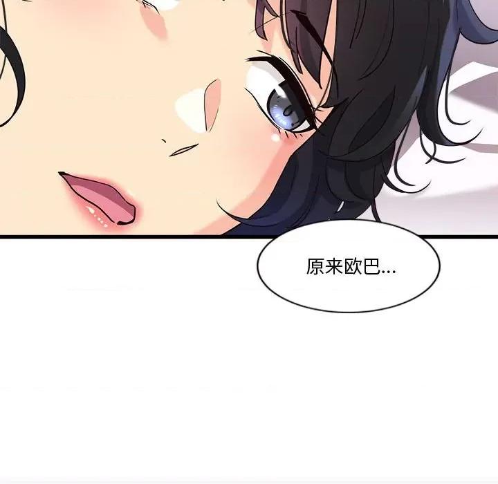 会变身的女友 会变身的女友-我的变身女友 第2话 第214页