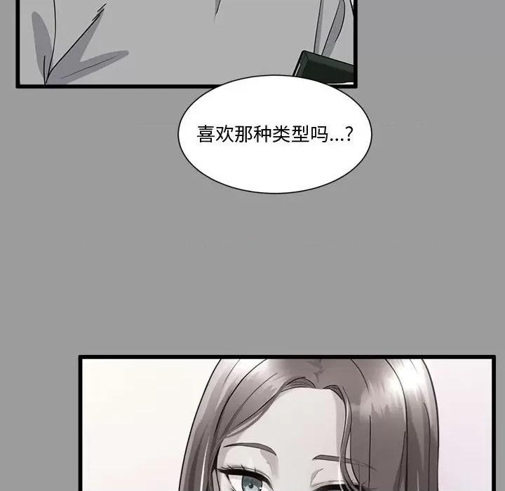 会变身的女友 会变身的女友-我的变身女友 第2话 第216页