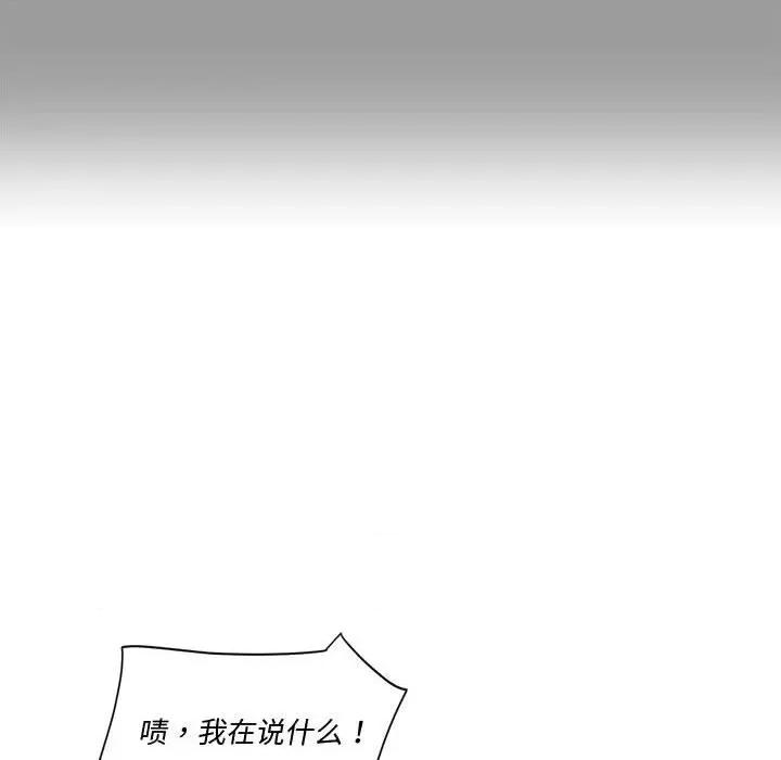 会变身的女友 会变身的女友-我的变身女友 第2话 第218页