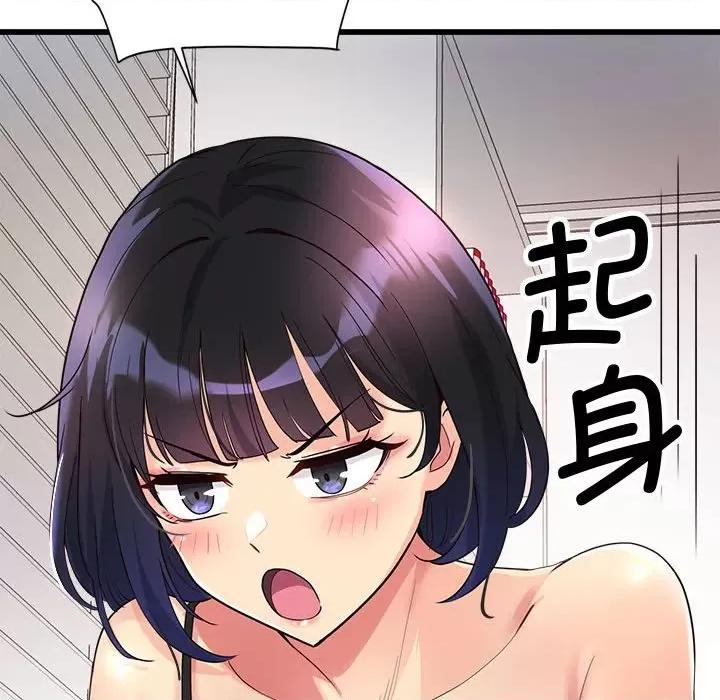 会变身的女友 会变身的女友-我的变身女友 第2话 第219页