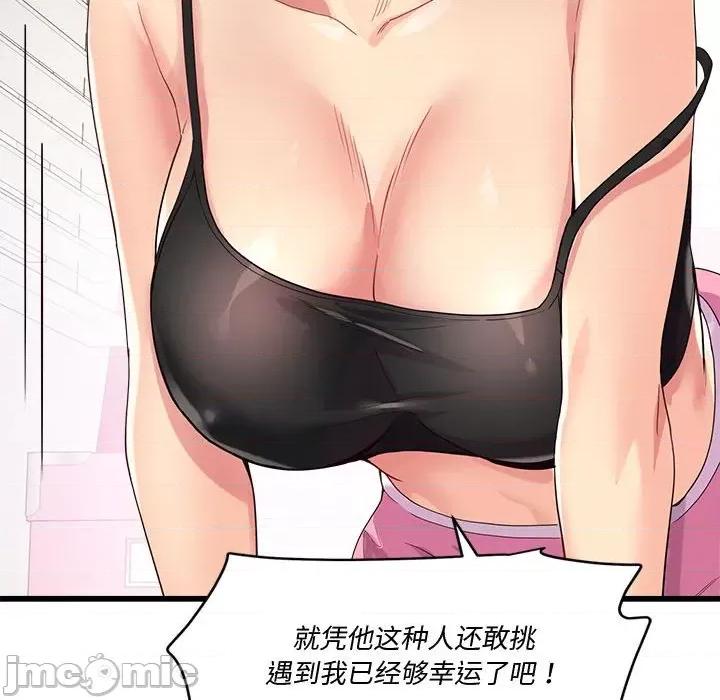 会变身的女友 会变身的女友-我的变身女友 第2话 第220页