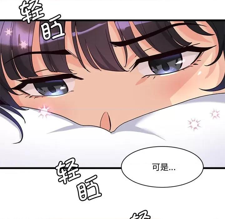 会变身的女友 会变身的女友-我的变身女友 第2话 第224页