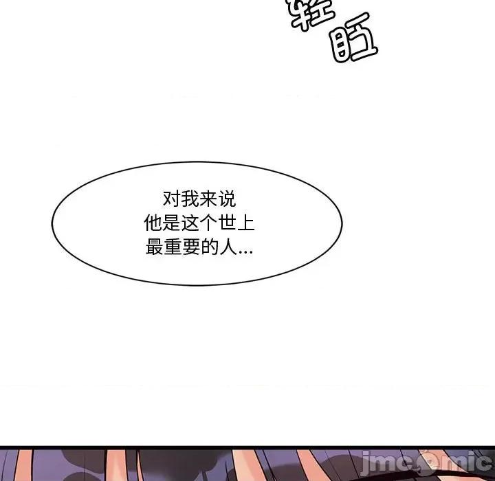 会变身的女友 会变身的女友-我的变身女友 第2话 第225页