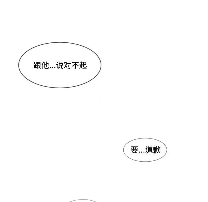 会变身的女友 会变身的女友-我的变身女友 第2话 第227页
