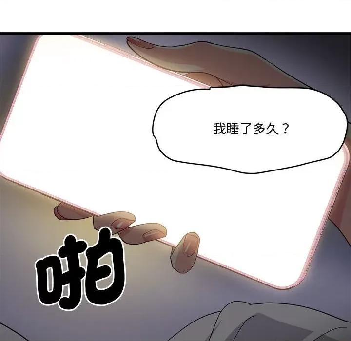 会变身的女友 会变身的女友-我的变身女友 第2话 第232页