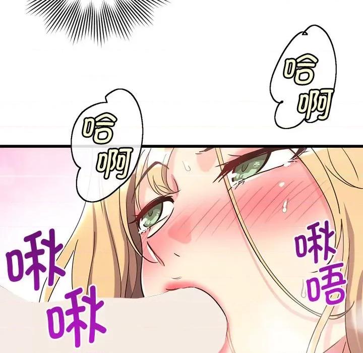 会变身的女友 会变身的女友-我的变身女友 第2话 第246页