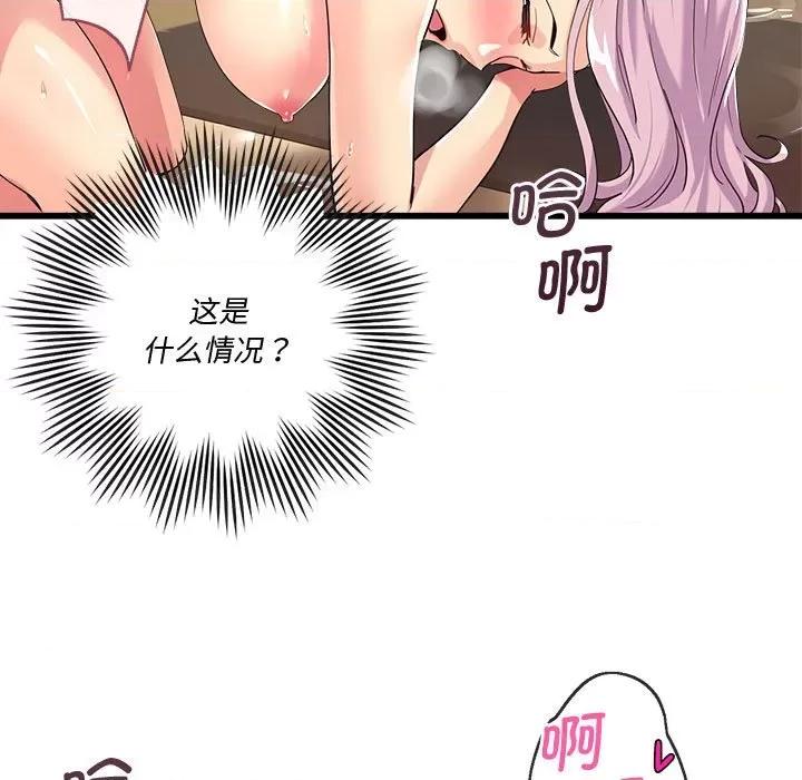 会变身的女友 会变身的女友-我的变身女友 第2话 第249页