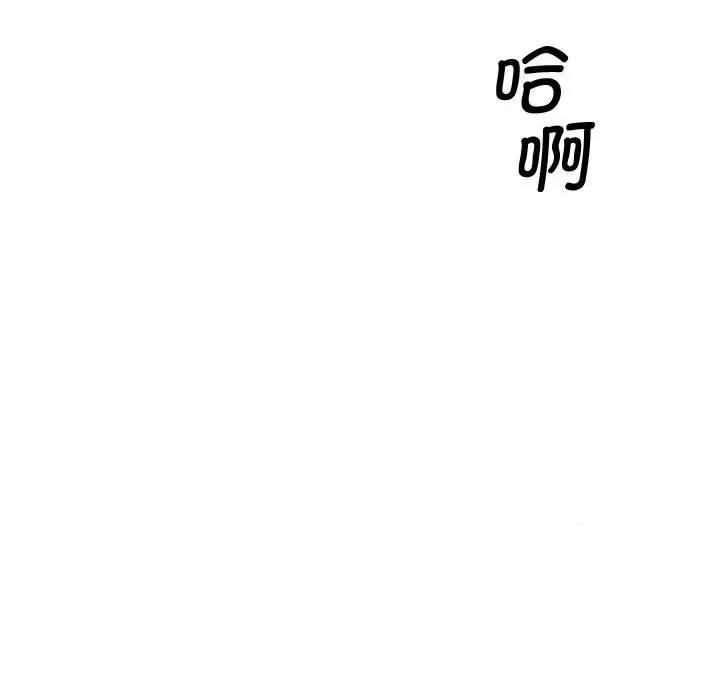 会变身的女友 会变身的女友-我的变身女友 第2话 第252页