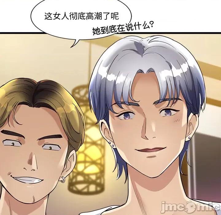 会变身的女友 会变身的女友-我的变身女友 第2话 第255页