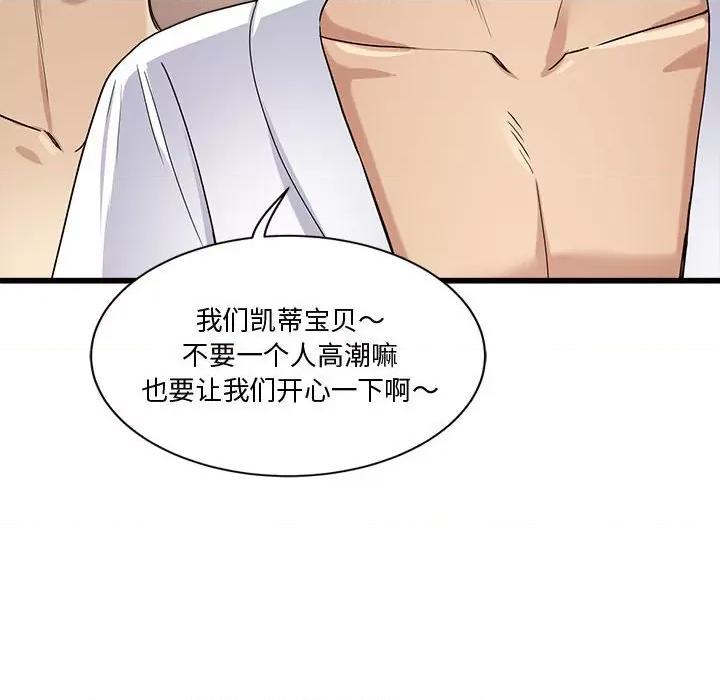 会变身的女友 会变身的女友-我的变身女友 第2话 第256页
