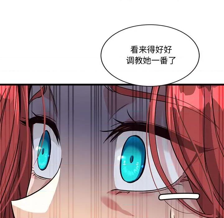 会变身的女友 会变身的女友-我的变身女友 第2话 第257页