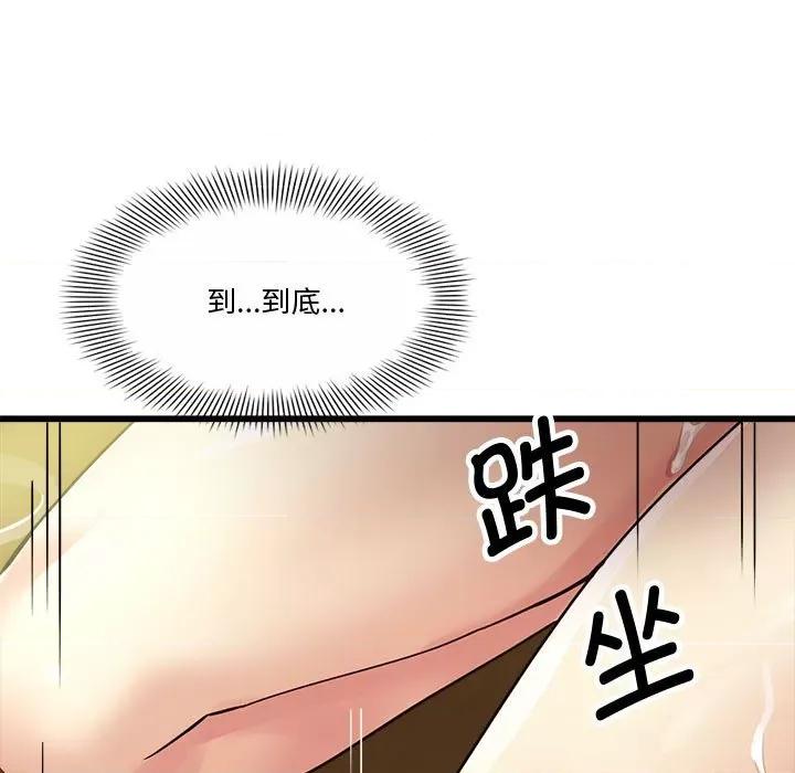 会变身的女友 会变身的女友-我的变身女友 第2话 第261页