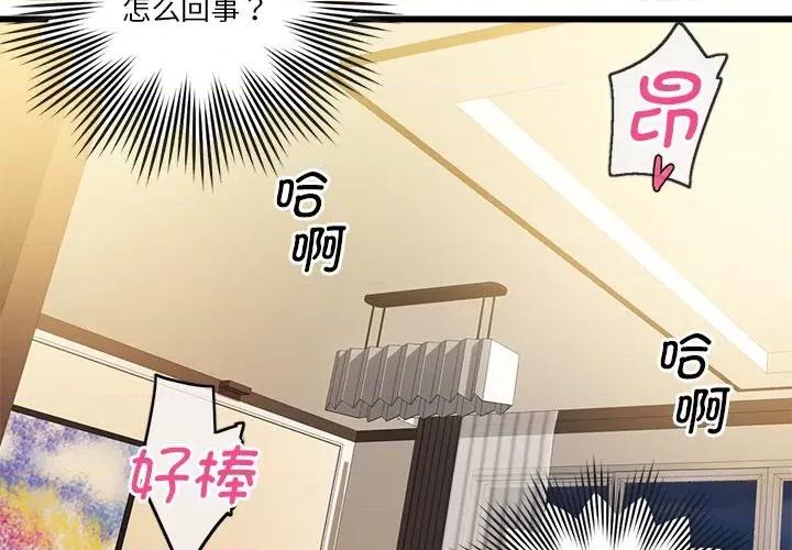 会变身的女友 会变身的女友-我的变身女友 第3话 第2页