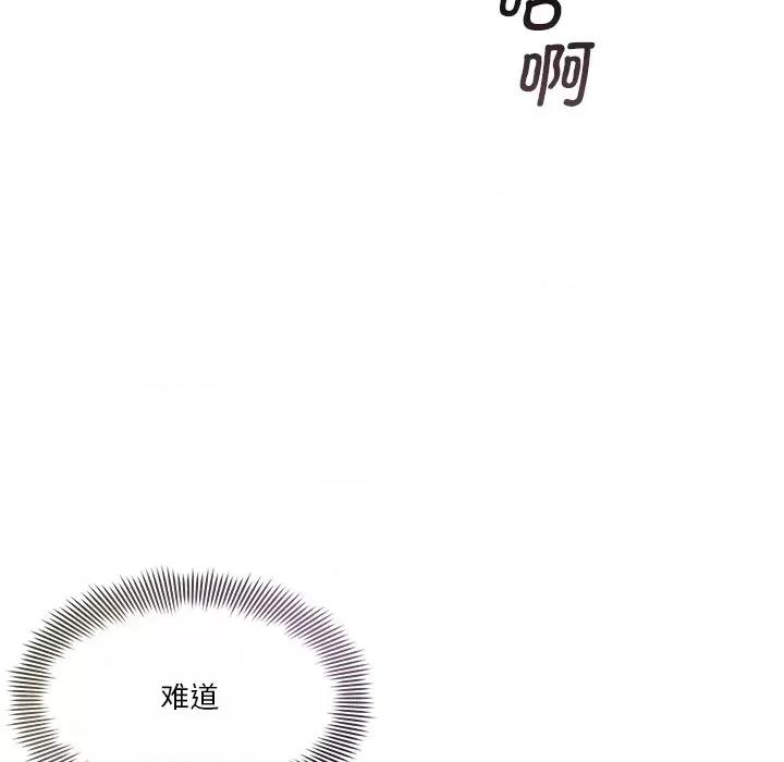 会变身的女友 会变身的女友-我的变身女友 第3话 第6页