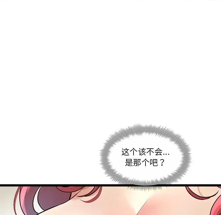 会变身的女友 会变身的女友-我的变身女友 第3话 第17页