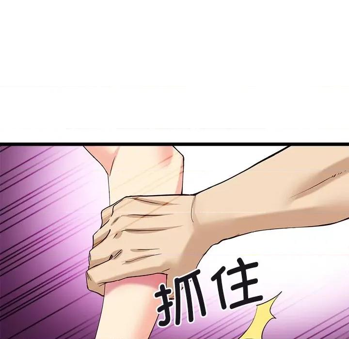 会变身的女友 会变身的女友-我的变身女友 第3话 第21页