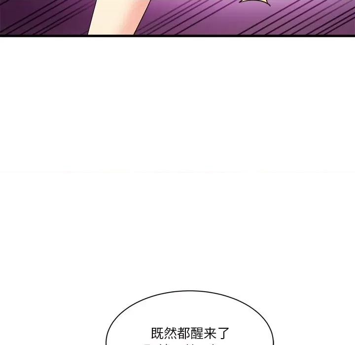 会变身的女友 会变身的女友-我的变身女友 第3话 第22页