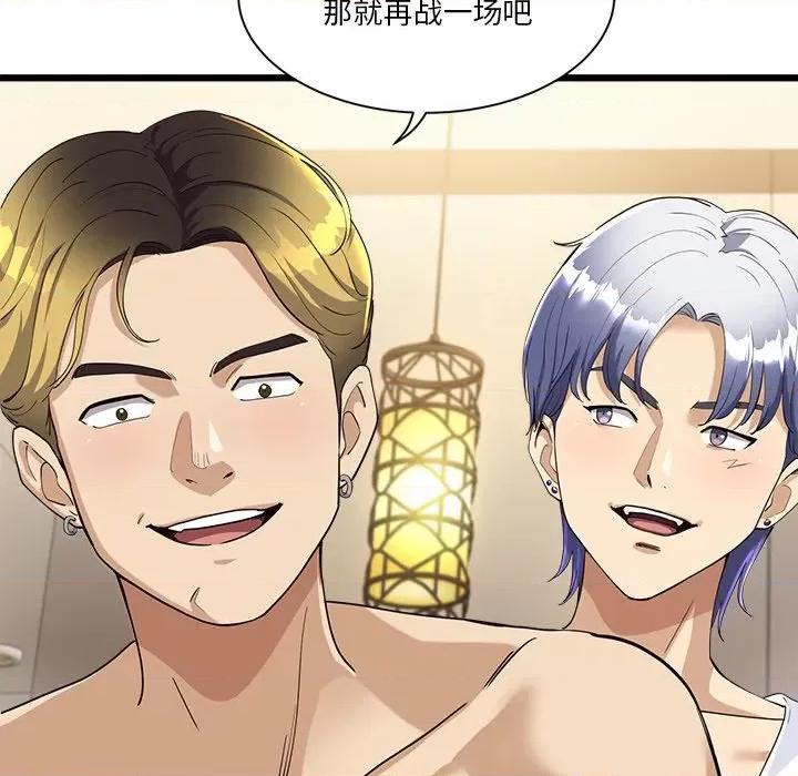 会变身的女友 会变身的女友-我的变身女友 第3话 第23页