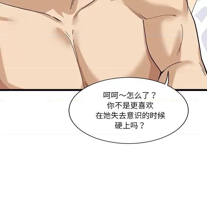 会变身的女友 会变身的女友-我的变身女友 第3话 第24页