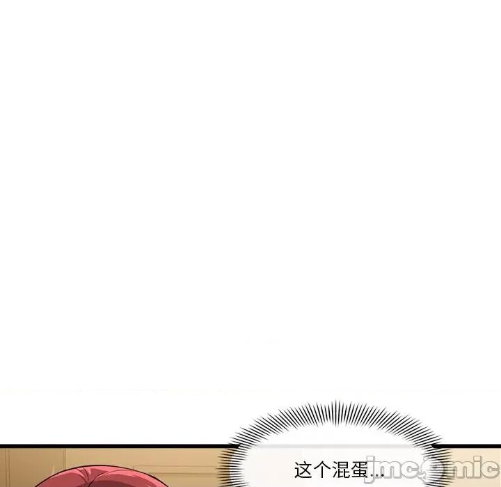 会变身的女友 会变身的女友-我的变身女友 第3话 第25页
