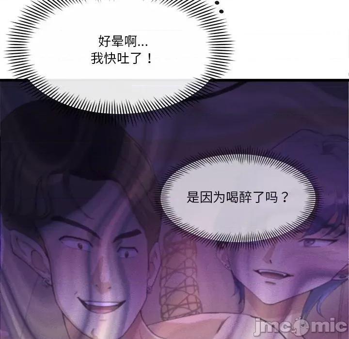 会变身的女友 会变身的女友-我的变身女友 第3话 第30页