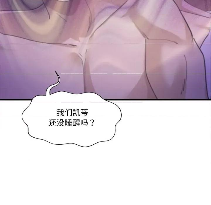 会变身的女友 会变身的女友-我的变身女友 第3话 第31页