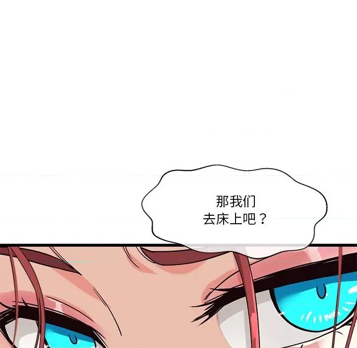 会变身的女友 会变身的女友-我的变身女友 第3话 第32页