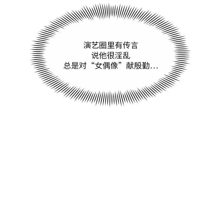 会变身的女友 会变身的女友-我的变身女友 第3话 第34页