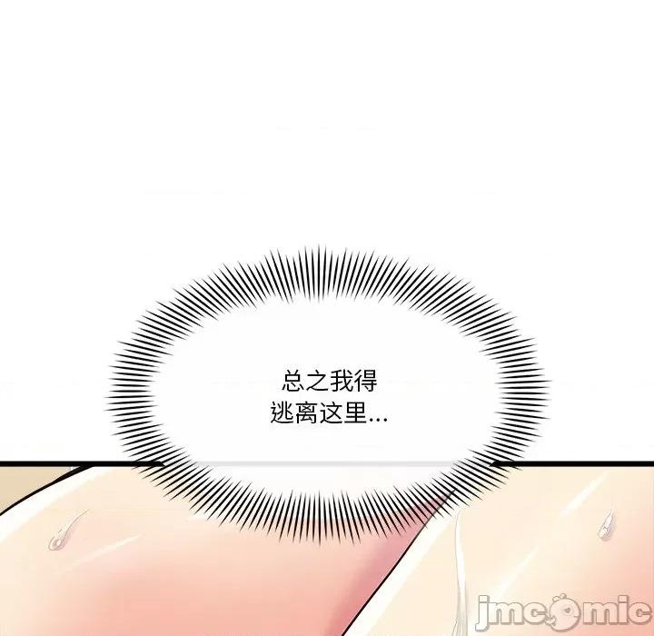 会变身的女友 会变身的女友-我的变身女友 第3话 第35页