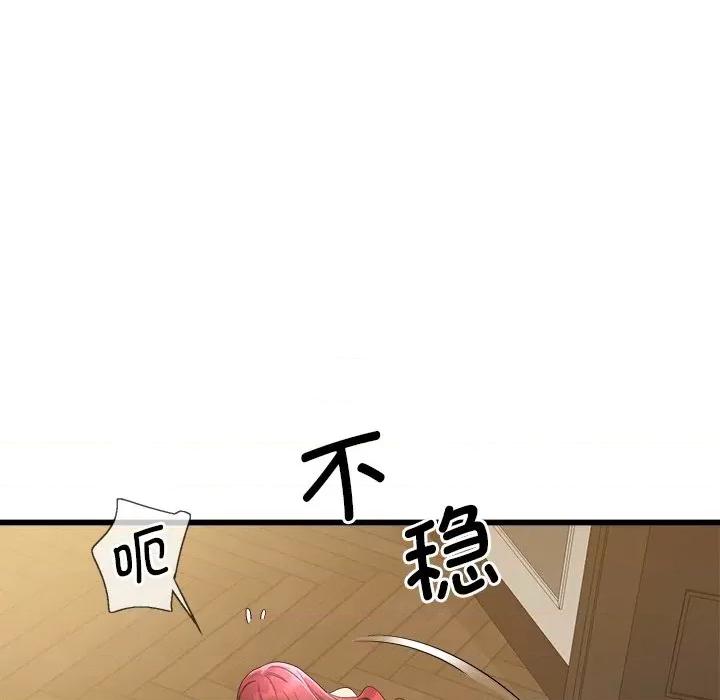 会变身的女友 会变身的女友-我的变身女友 第3话 第37页