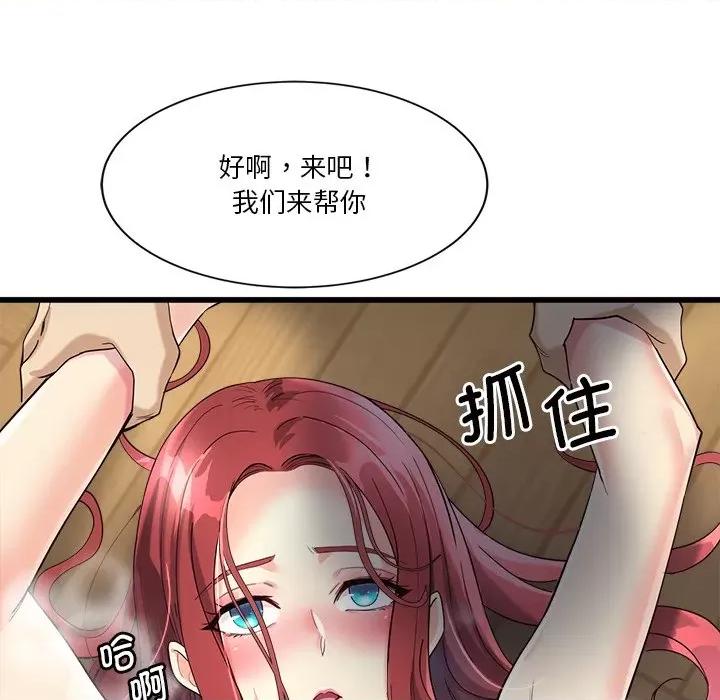 会变身的女友 会变身的女友-我的变身女友 第3话 第42页