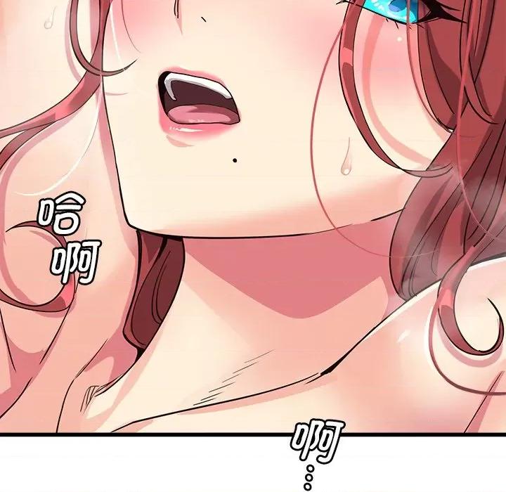 会变身的女友 会变身的女友-我的变身女友 第3话 第47页