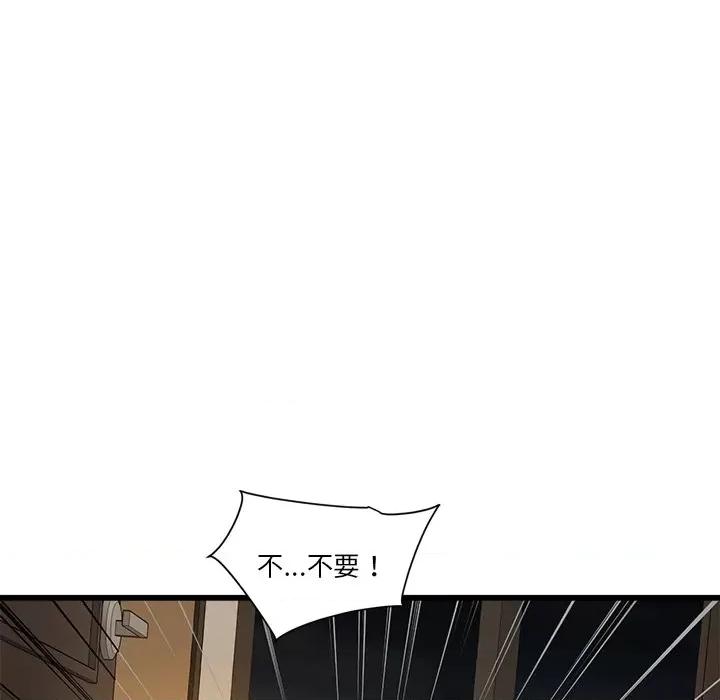 会变身的女友 会变身的女友-我的变身女友 第3话 第48页