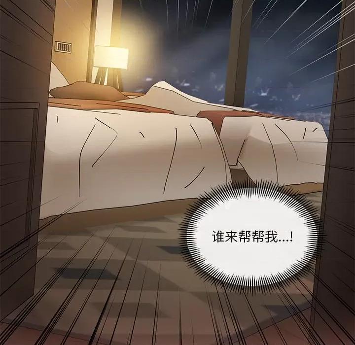 会变身的女友 会变身的女友-我的变身女友 第3话 第49页