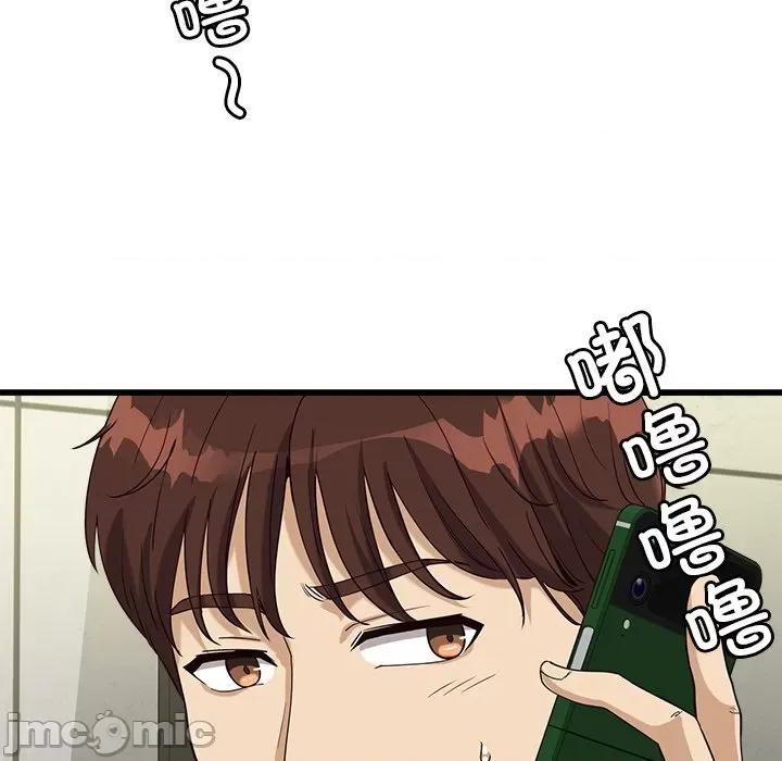 会变身的女友 会变身的女友-我的变身女友 第3话 第60页