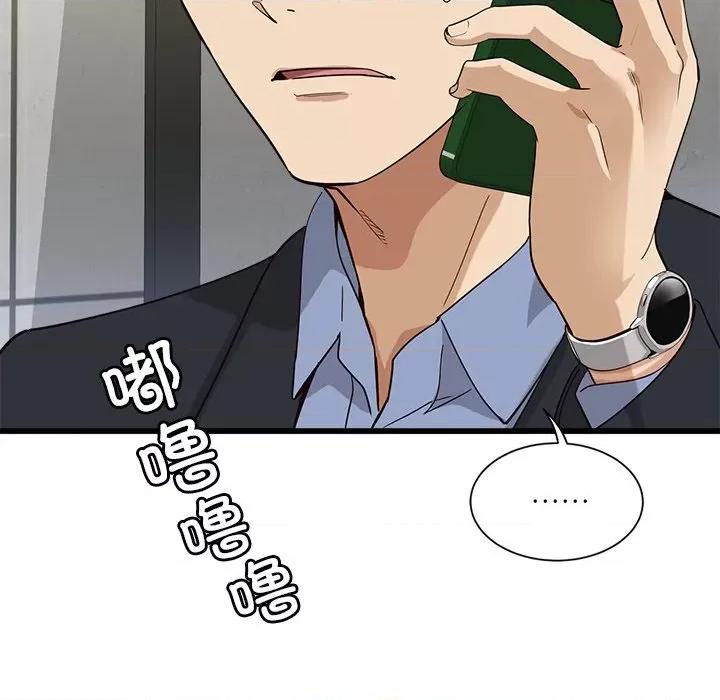 会变身的女友 会变身的女友-我的变身女友 第3话 第61页