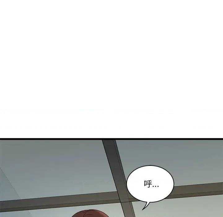 会变身的女友 会变身的女友-我的变身女友 第3话 第62页