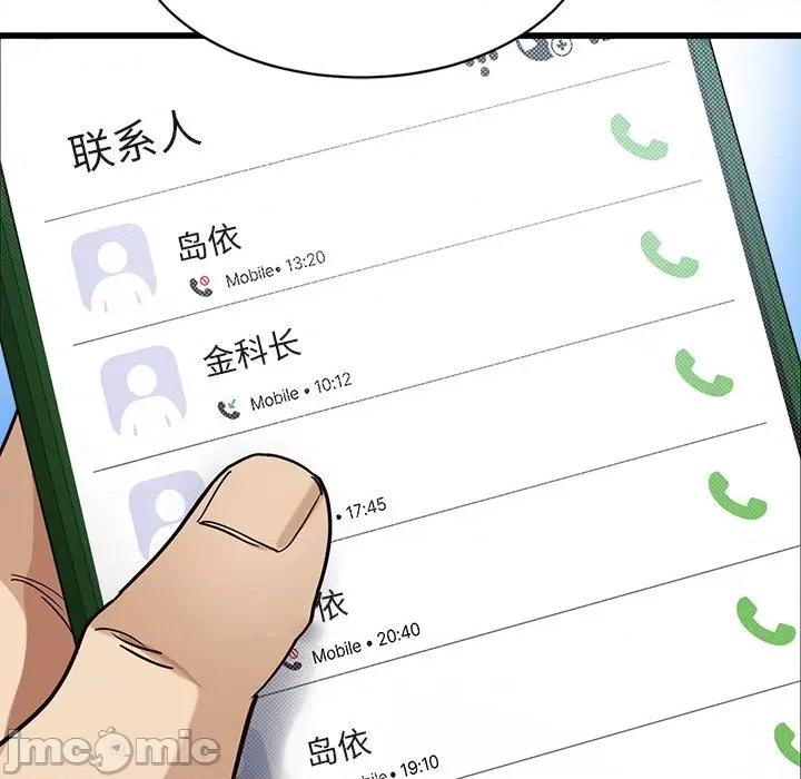 会变身的女友 会变身的女友-我的变身女友 第3话 第65页
