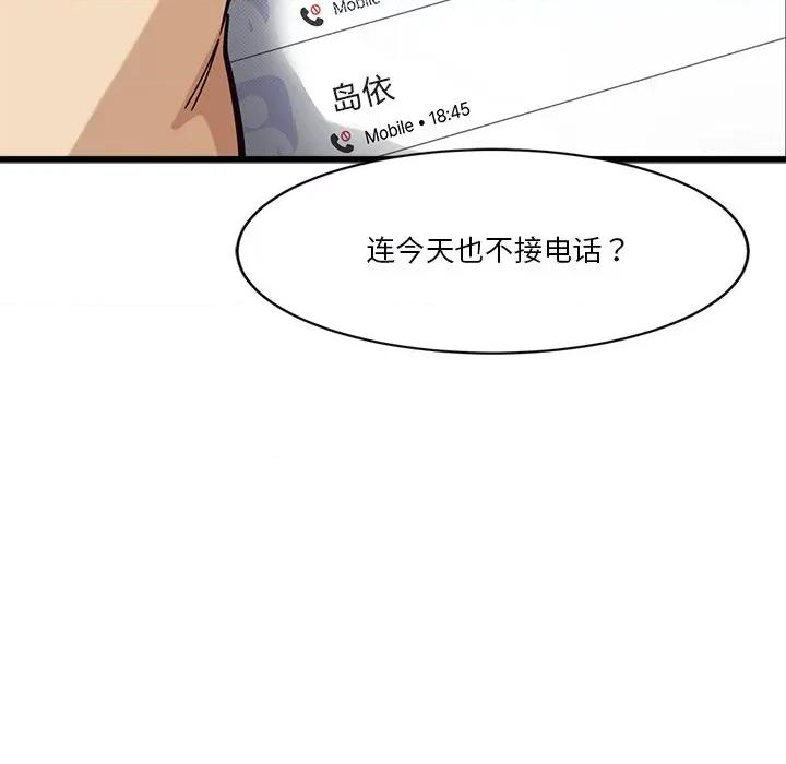 会变身的女友 会变身的女友-我的变身女友 第3话 第66页