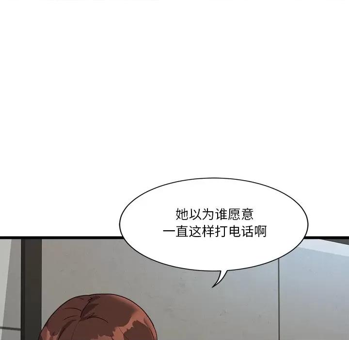 会变身的女友 会变身的女友-我的变身女友 第3话 第67页