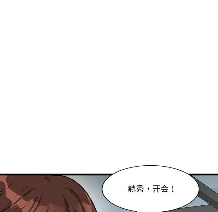 会变身的女友 会变身的女友-我的变身女友 第3话 第69页