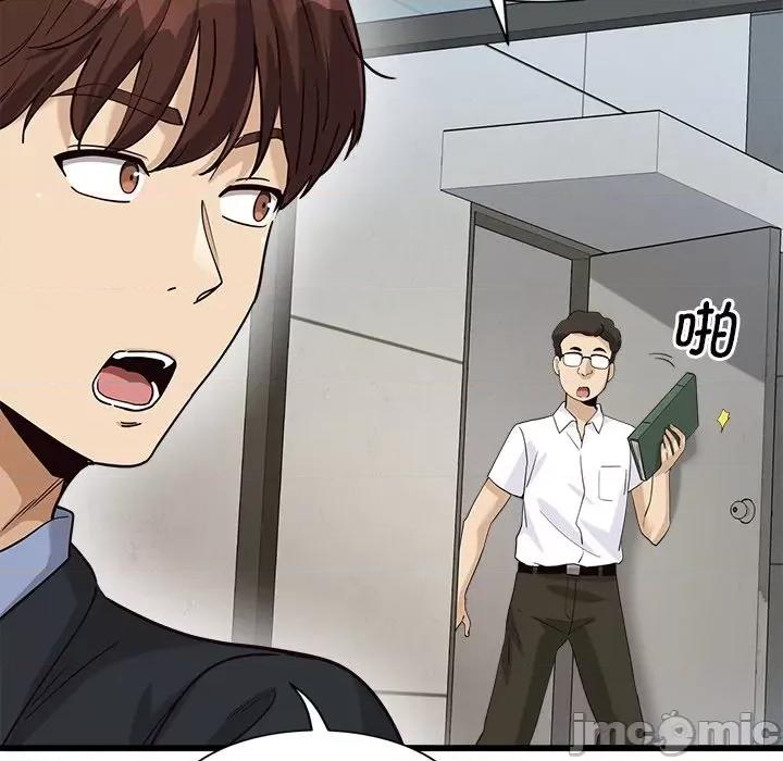 会变身的女友 会变身的女友-我的变身女友 第3话 第70页