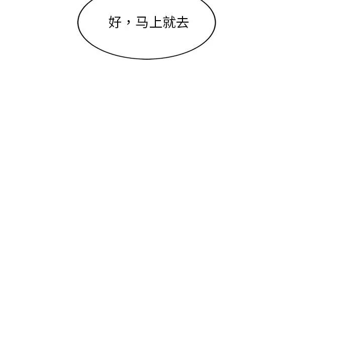 会变身的女友 会变身的女友-我的变身女友 第3话 第71页