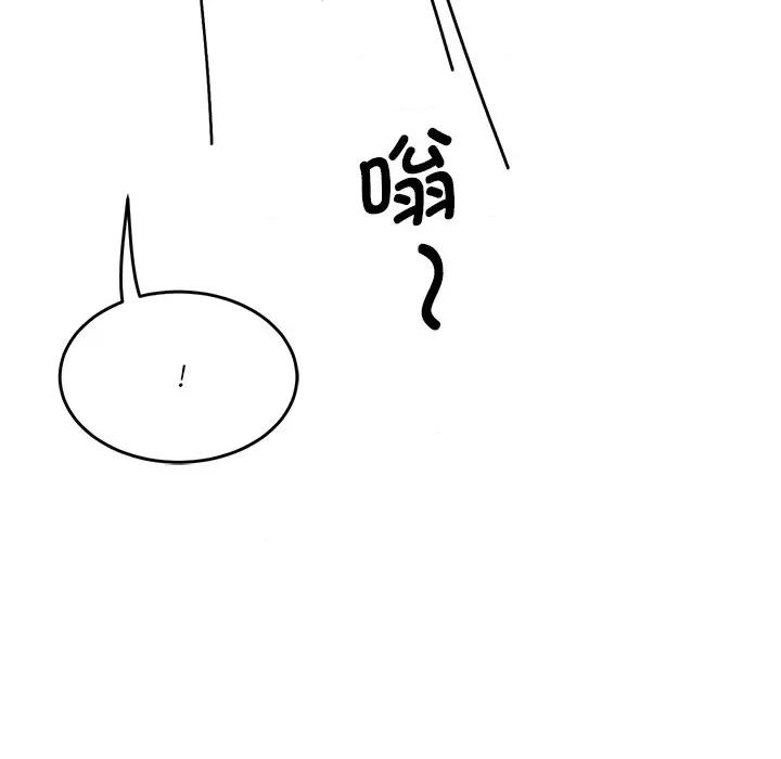 会变身的女友 会变身的女友-我的变身女友 第3话 第74页